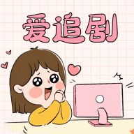 晚秋影院去广告纯净版