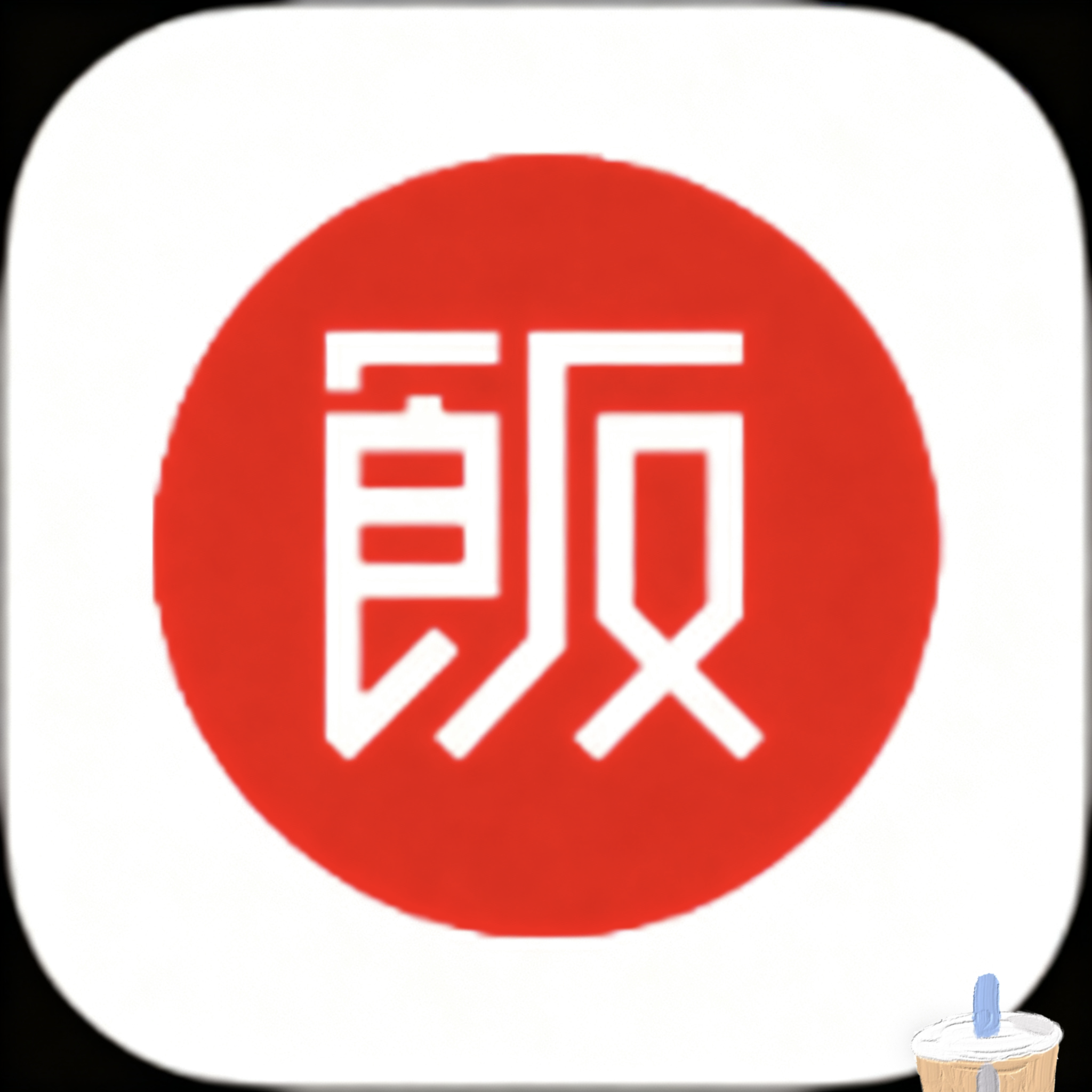 云开平台APP应用